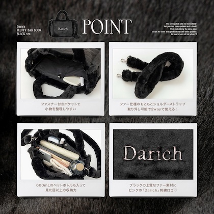 Darich FLUFFY BAG BOOK BLACK ver.