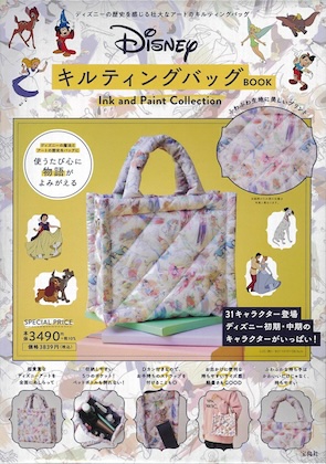 Disney キルティングバッグBOOK Ink and Paint Collection