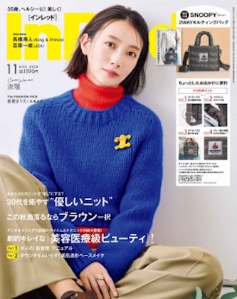 InRed (インレッド) 2025年 11月号 雑誌 付録 [スヌーピー２WAYキルティングバッグ]