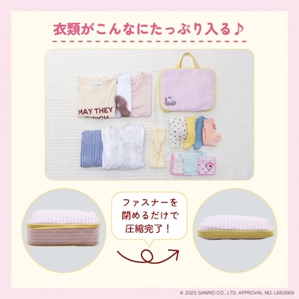 ハローキティ すっきりコンパクト！ かんたん圧縮収納ポーチBOOK 