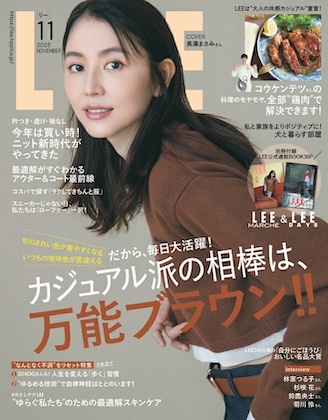 LEE 2025年 11月号 表紙