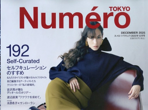 Number 希少令和元年12/12号別冊付録付 Numero TOKYO (ヌメロ・トウキョウ) 2025年 12月号通常版 〈水原希子