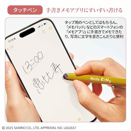 大人のおしゃれ手帖 2025年 11月号 雑誌 付録 [ハローキティ 豪華デジタルグッズ4点セット]