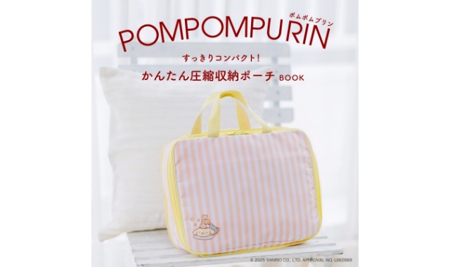 【未開封】レア！ポムポムプリン バッグ・クッション・収納ボックス 未開封】レア！ポムポムプリン バッグ・クッション・収納ボックス