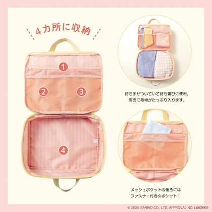 ポムポムプリン すっきりコンパクト！ かんたん圧縮収納ポーチBOOK