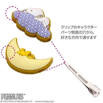 SNOOPY ふわふわBIGポーチ & すやすや前髪クリップ2個セット BOOK