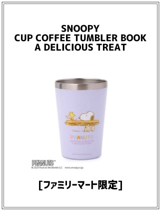 SNOOPY CUP COFFEE TUMBLER BOOK A DELICIOUS TREAT
