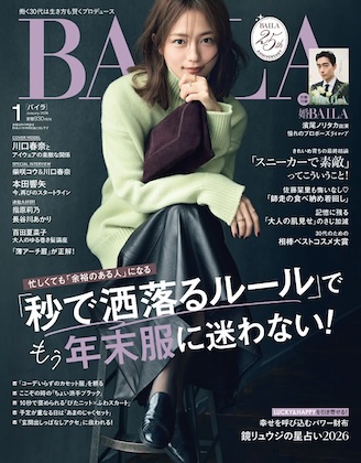 BAILA 2026年 1月号 表紙