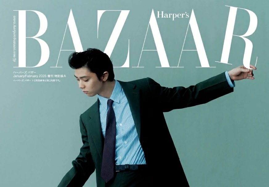 Harper's BAZAAR (ハーパーズバザー) 2026年 1・2月合併号 〈羽生結弦