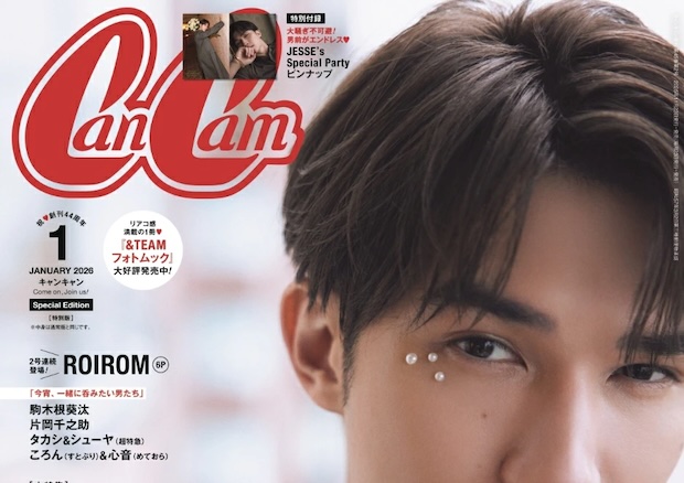 CanCam (キャンキャン) 2026年 1月号 特別版 雑誌 付録 [ JESSE's