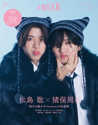 CHEER (チア) Vol.63 雑誌 付録 [9 BOARD PINUP]