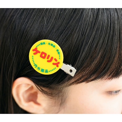 ケロリン スパバッグ＆前髪クリップ