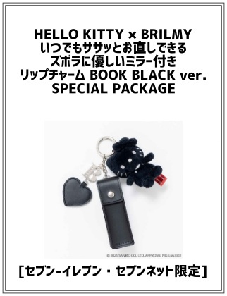 HELLO KITTY × BRILMY いつでもササッとお直しできる ズボラに優しいミラー付きリップチャーム BOOK BLACK ver. SPECIAL PACKAGE
