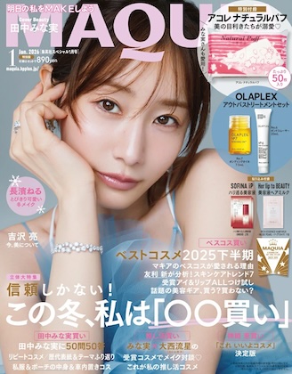 MAQUIA (マキア) 2026年 1月号 特別版