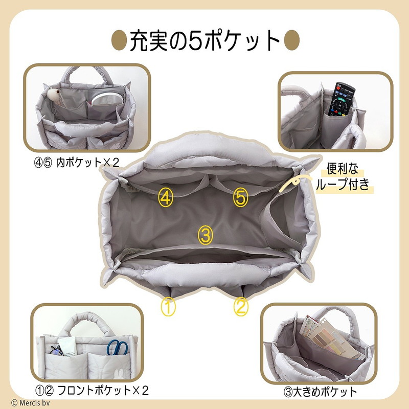 miffy ふかふかキルティング 収納トートバッグ