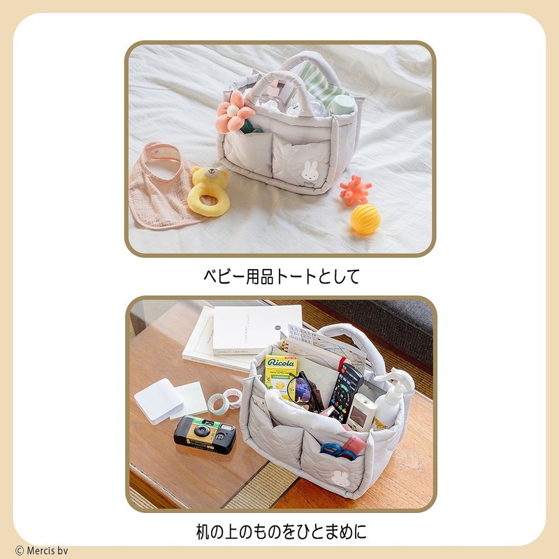 miffy ふかふかキルティング 収納トートバッグ