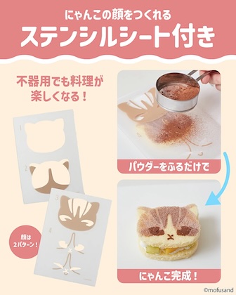 mofusand マネしてカンタン!もふもふにゃんこレシピ