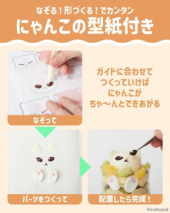 mofusand マネしてカンタン!もふもふにゃんこレシピ