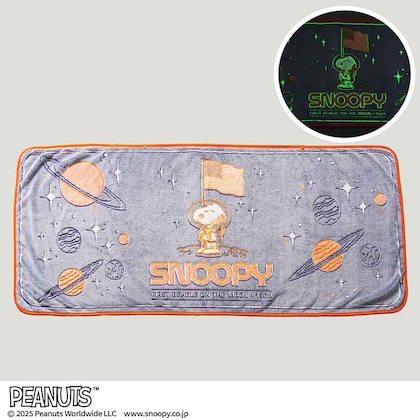 暗闇で浮かび上がる蓄光の宇宙アート！スヌーピーデザインの 光るBIGブランケット