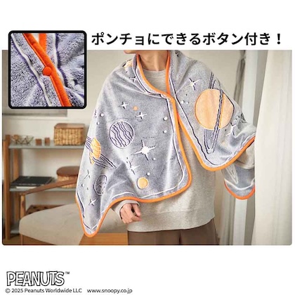 暗闇で浮かび上がる蓄光の宇宙アート！スヌーピーデザインの 光るBIGブランケット