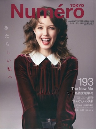 Numero TOKYO (ヌメロ・トウキョウ) 2026年 1・2月号合併号通常版
