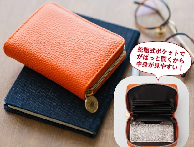 オレンジページ 2026年 1/2号増刊 雑誌 付録 [水晶玉子監修　開運財布2026]