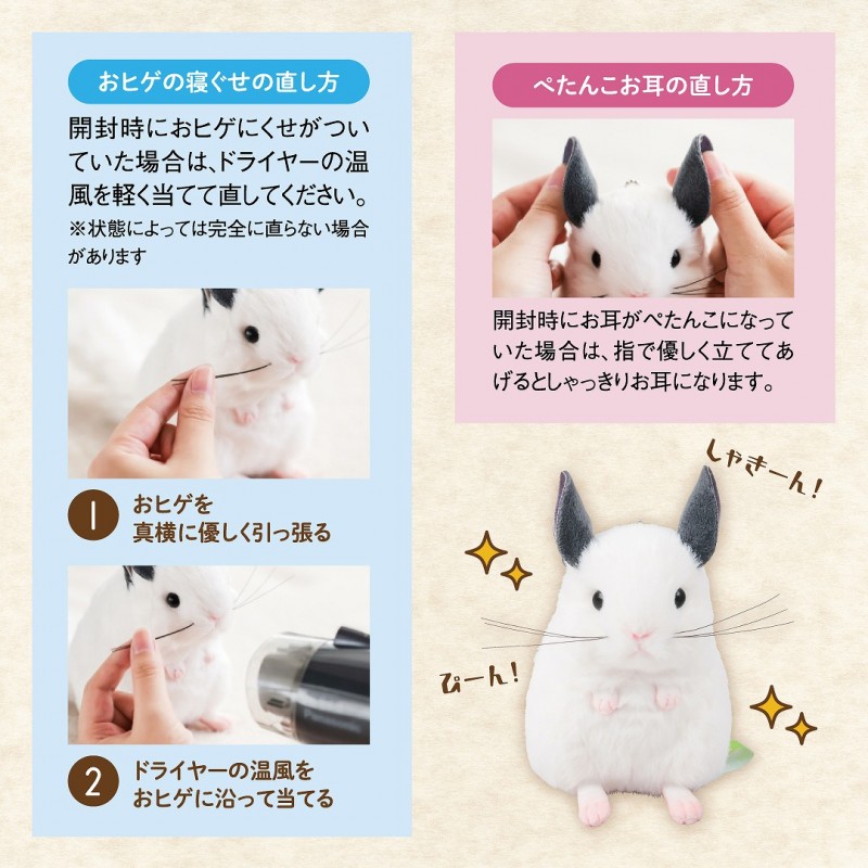 吉徳のぬいぐるみ チンチラのぬいぐるみポーチBOOK