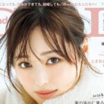 andGIRL (アンドガール) 2026年 冬号