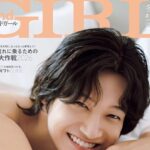 andGIRL (アンドガール) 2026年 冬号増刊 特別版