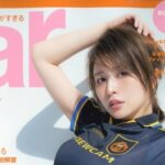 ar (アール) 2026年 1月号