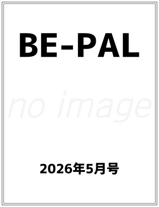 BE-PAL (ビーパル) 2026年 5月号 雑誌 付録 [ogawa キャンプ・カトラリー 3set]