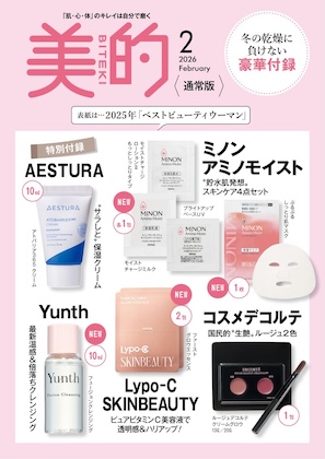 美的 2026年 2月号 