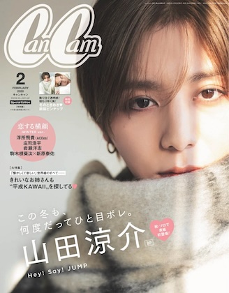 CanCam (キャンキャン) 2026年 2月号 特別号 雑誌 付録 [山田涼介 冬の