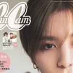 CanCam (キャンキャン) 2026年 2月号 特別号 雑誌 付録 [山田涼介 冬のときめき♡眼福ピンナップ]