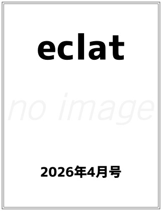 eclat (エクラ) 2026年 4月号[design:leopard]