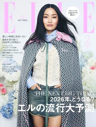 ELLE JAPON (エル・ジャポン) 2026年 2月号