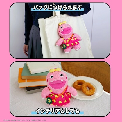 ざわざわ森のがんこちゃん30周年アニバーサリー ふわふわぬいぐるみチャーム