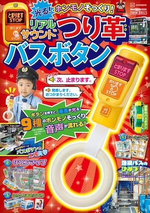 げんきリアルMOOK 表紙