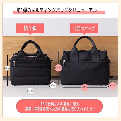 JTB完全監修 旅がもっと楽しくなる!オールシーズン使える3層バッグ