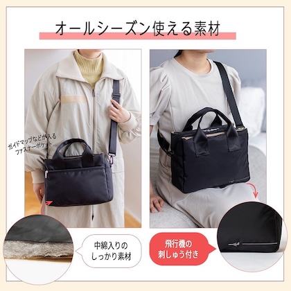 JTB完全監修 旅がもっと楽しくなる!オールシーズン使える3層バッグ