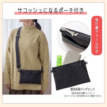 JTB完全監修 旅がもっと楽しくなる!オールシーズン使える3層バッグ