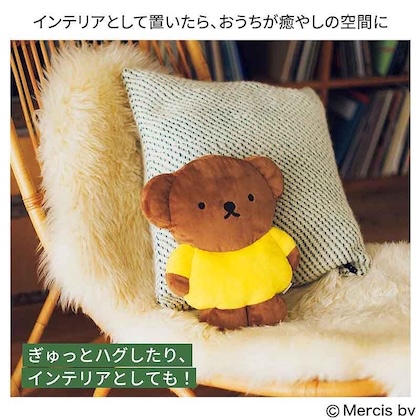 miffy (ミッフィー) ぎゅっと抱きしめたくなる ボリスのふんわりクッション