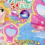 ディズニープリンセス らぶ&キュート 2025年 12月号 雑誌 付録 [7色に光る おしゃれドレッサー]