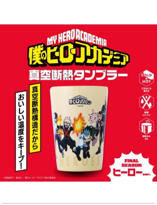 ダンベル ヒーロー K DUMBBELLHERO イベント限定グッズ 新品未開封 ヒロアカ】 #セブンイレブン 限定で、 真空断熱タンブラーが登場！ #緑