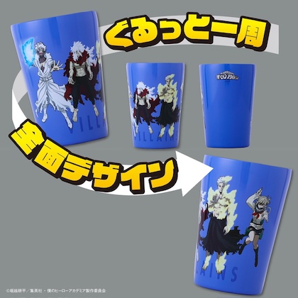 僕のヒーローアカデミア 真空断熱タンブラー FINAL SEASON 敵<ヴィラン>ver.