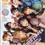 日経エンタテインメント! 2026年 1月号増刊