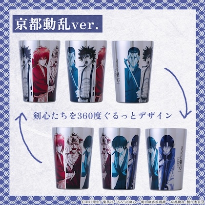 るろうに剣心 真空断熱タンブラー 京都動乱ver.