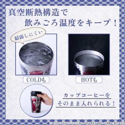 るろうに剣心 真空断熱タンブラー 京都動乱ver.