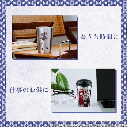 るろうに剣心 真空断熱タンブラー 京都動乱ver.