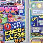 最強のりものヒーローズ 2025年 11月号 雑誌 付録 [じどうでかわる！　ピカピカしんごうきセット]